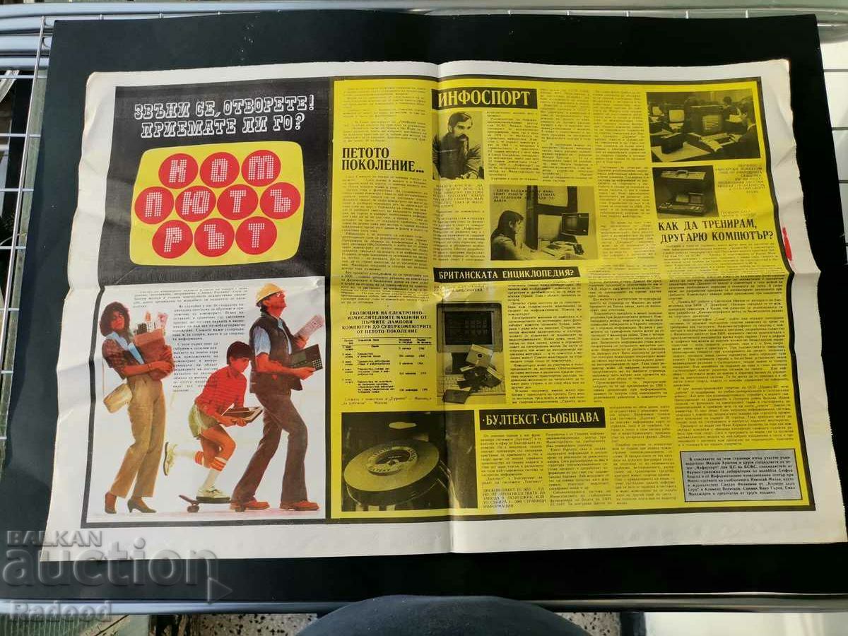 Delivery of In "Start". Number 714/85, TOTNAM Delivery of In "Start". Number 714/85, TOTNAM