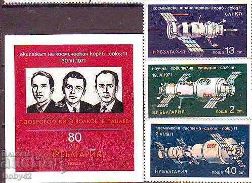 BK 2205-206 Sistemul spațial sovietic Salyut-Soyuz 11 (FĂRĂ BLOC)