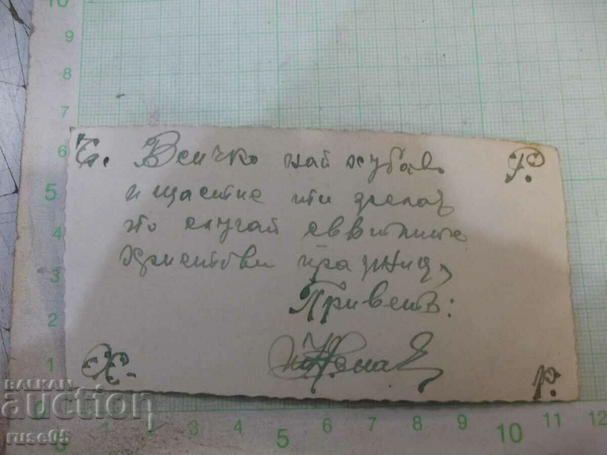 Old greeting card - 7 with price 1.00 BGN | € 0.51 Old greeting card - 7 with price 1.00 BGN | € 0.51