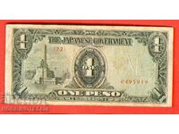 ΙΑΠΩΝΙΚΟ ΕΠΑΓΓΕΛΜΑ ΦΙΛΙΠΠΙΝΕΣ 1 έκδοση πέσο τεύχος 1942