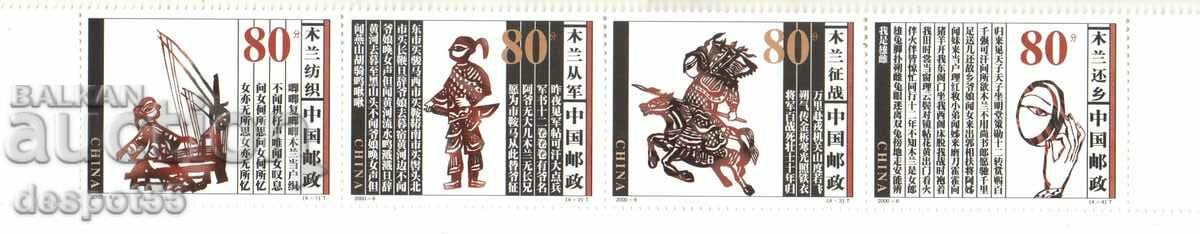 2000. China. Literatură - Mulan (Post). Bandă.