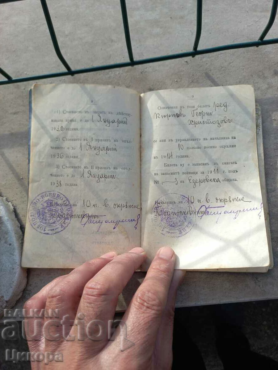 Delivery of DISMISSAL TICKET INFANTRY 1911 Delivery of DISMISSAL TICKET INFANTRY 1911