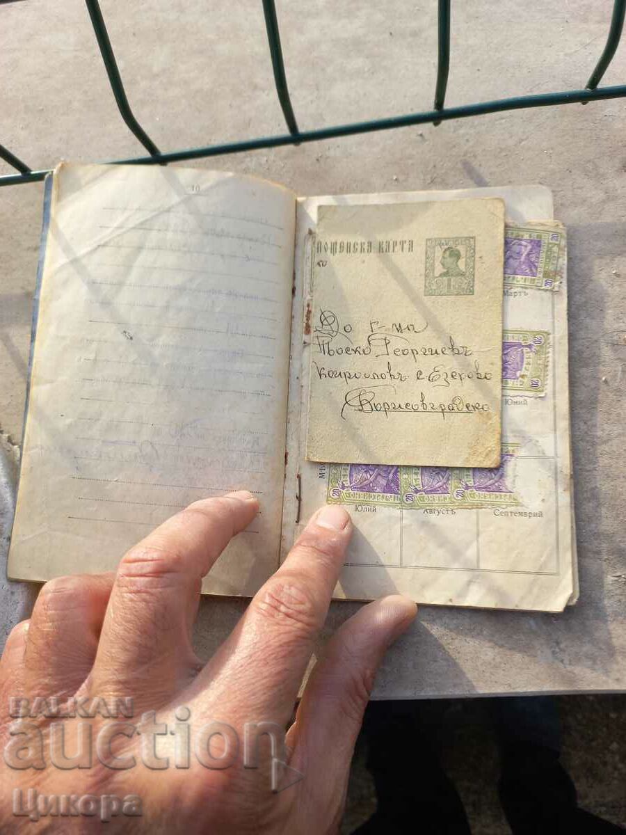 DISMISSAL TICKET INFANTRY 1911 - 5 DISMISSAL TICKET INFANTRY 1911 - 5