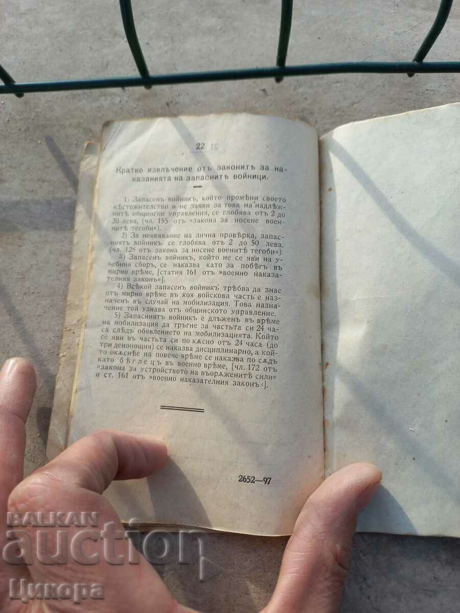 DISMISSAL TICKET INFANTRY 1911 - 6 DISMISSAL TICKET INFANTRY 1911 - 6