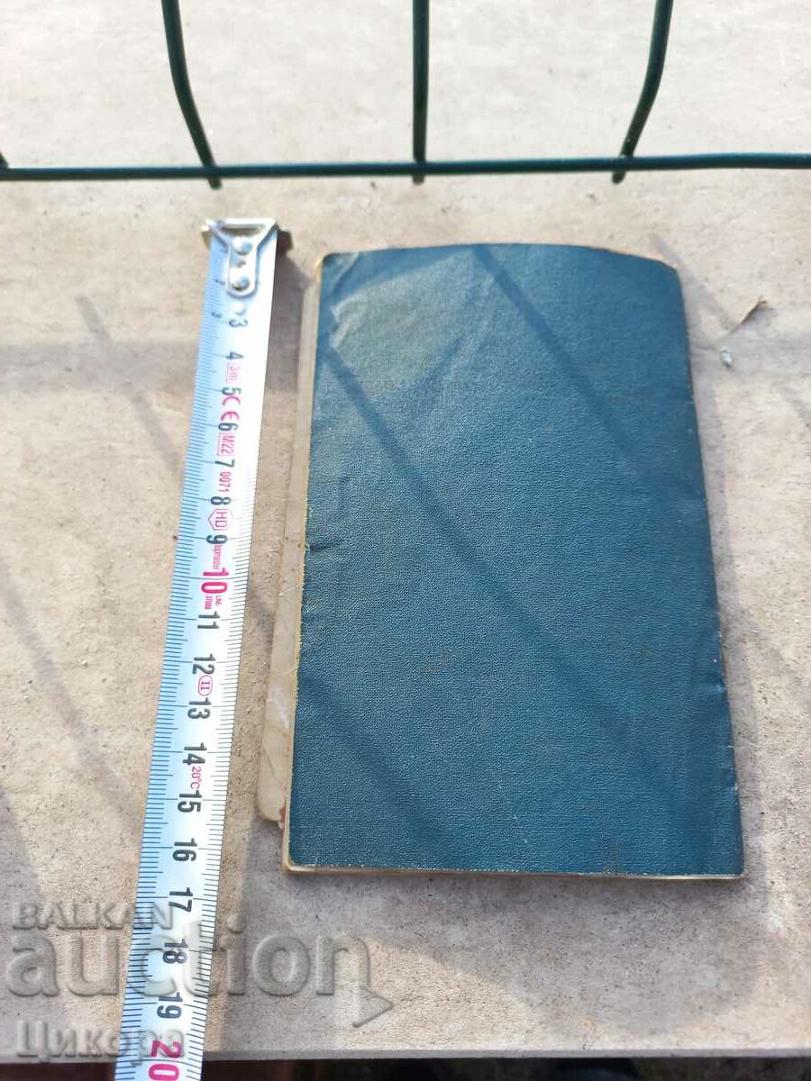 DISMISSAL TICKET INFANTRY 1911 - 7 DISMISSAL TICKET INFANTRY 1911 - 7