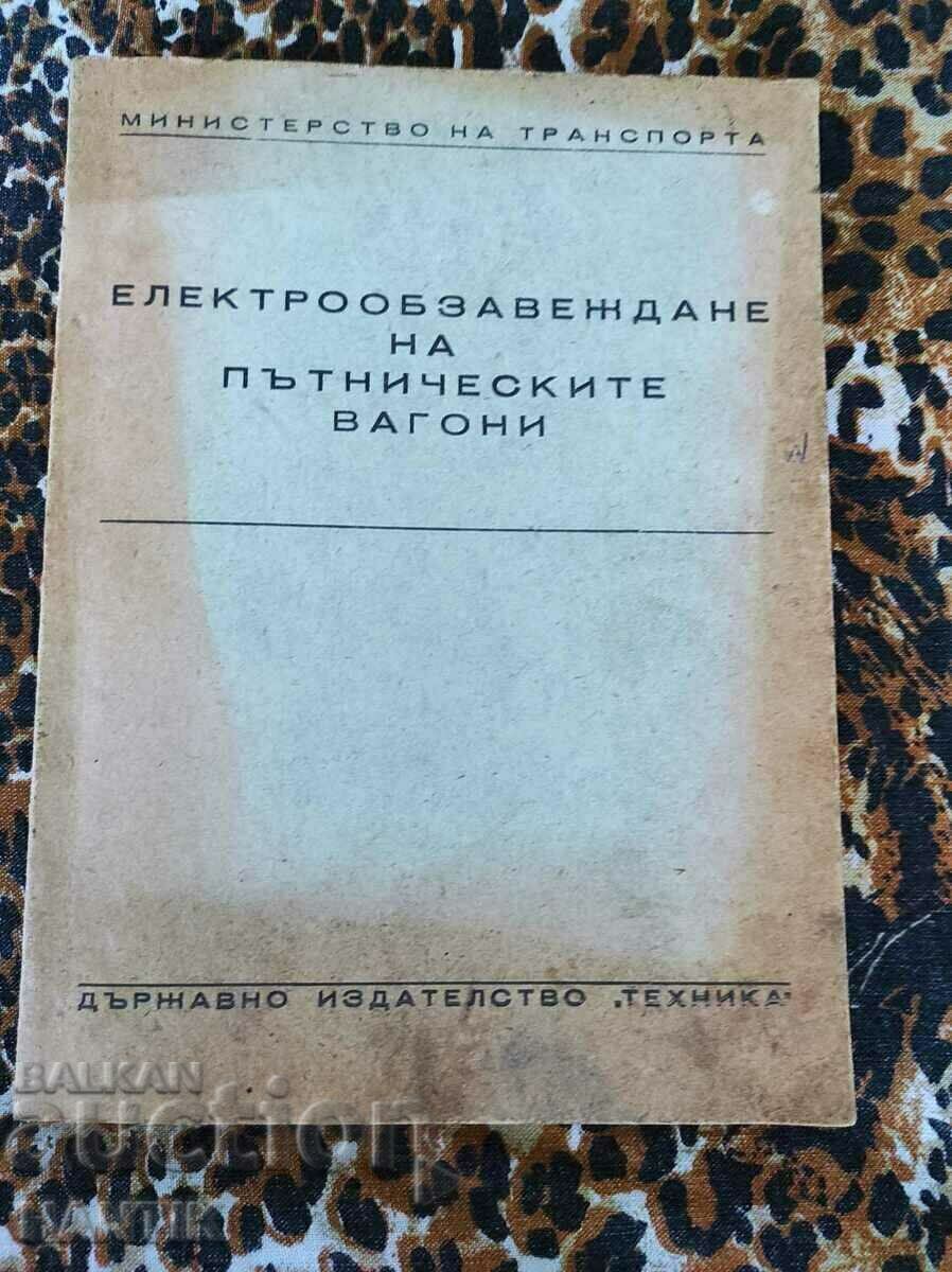 Електрообзавеждане на пътнически вагони