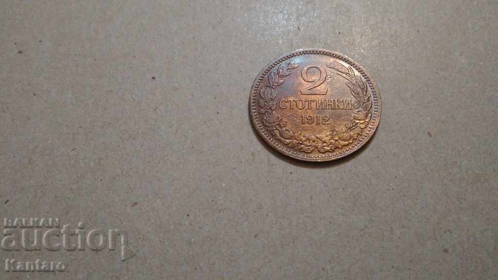 Monedă - BULGARIA - 2 cenți - 1912