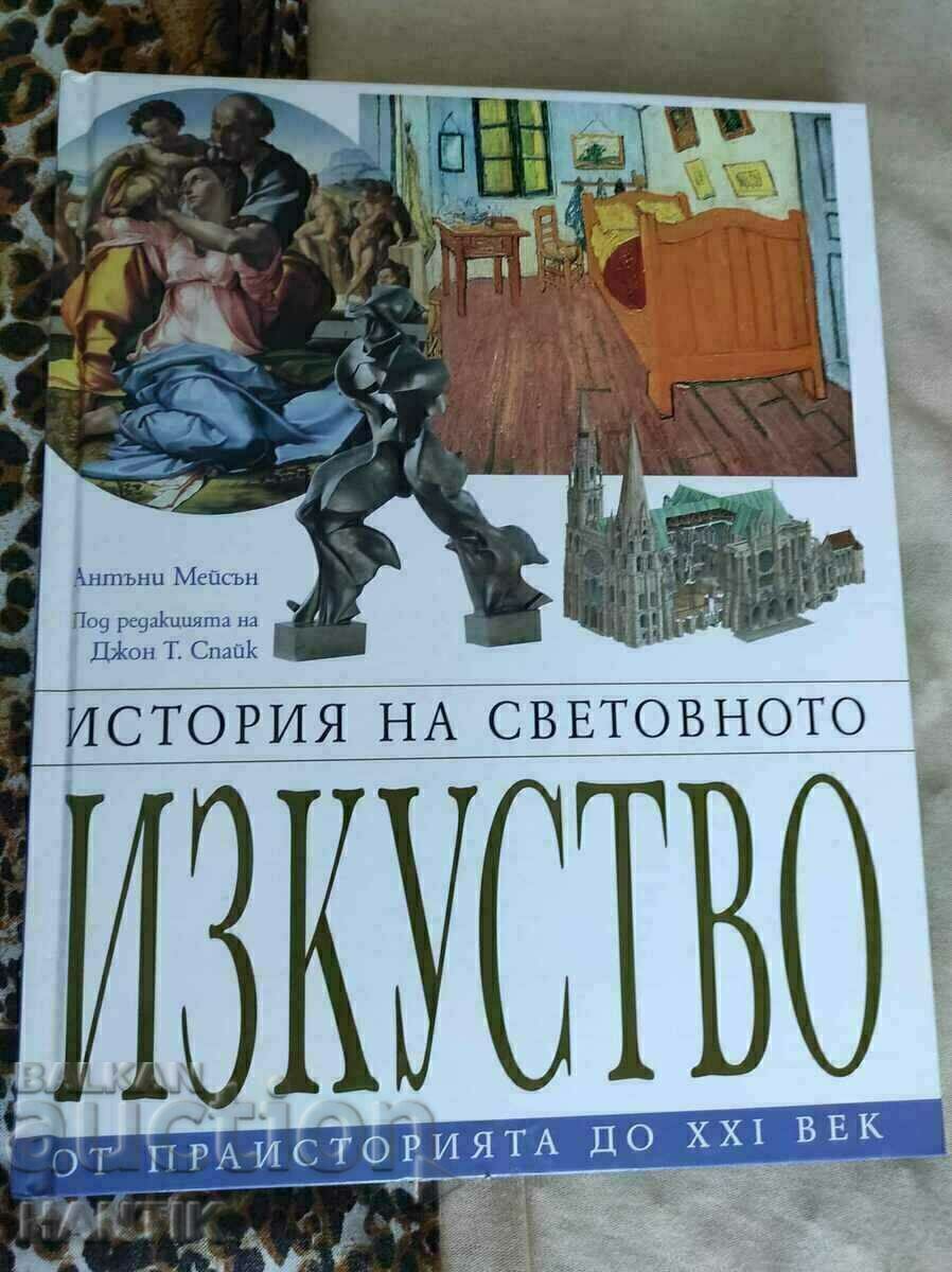 History of world art History of world art