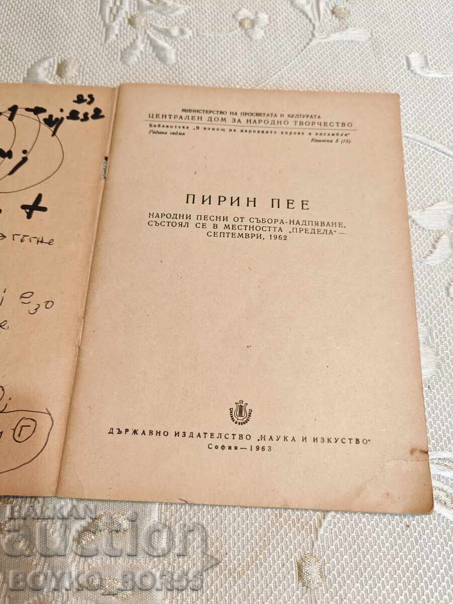 Music Book Pirin Pee vol. 5, 1963 with price 20.00 BGN | € 10.23 Music Book Pirin Pee vol. 5, 1963 with price 20.00 BGN | € 10.23