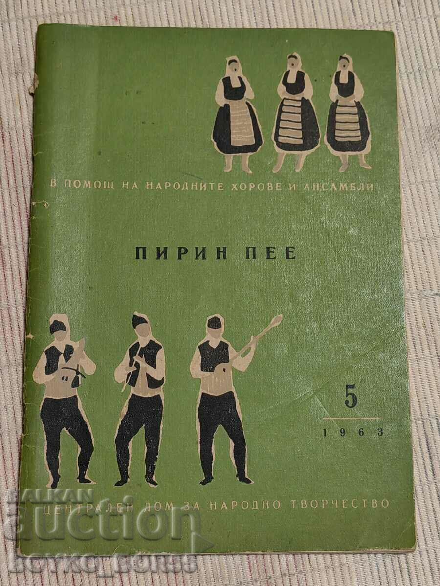 Cartea muzicală Pirin Pee vol. 5, 1963