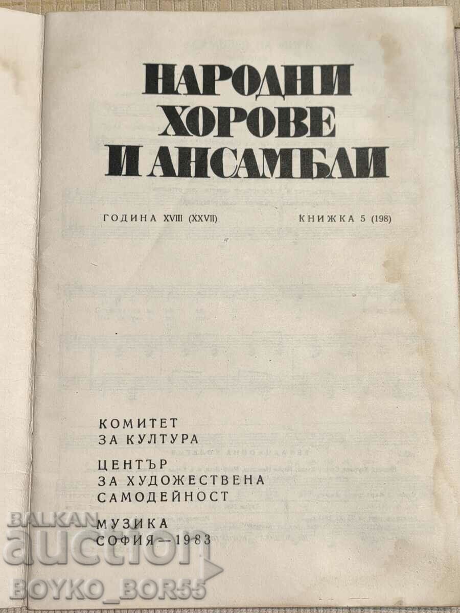 Music Book Folk Choirs and Ensembles vol. 5, 1983 with price 20.00 BGN | € 10.23 Music Book Folk Choirs and Ensembles vol. 5, 1983 with price 20.00 BGN | € 10.23