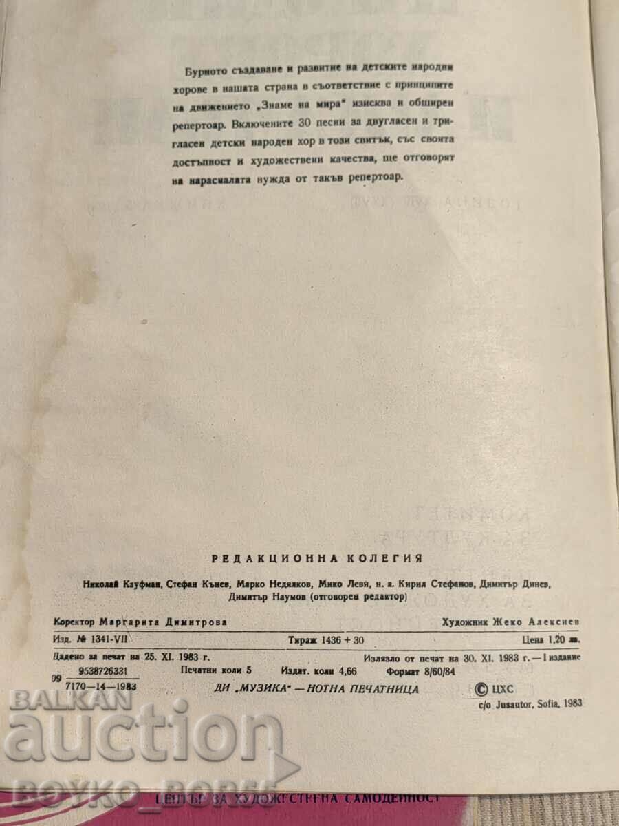 Auction Music Book Folk Choirs and Ensembles vol. 5, 1983 Auction Music Book Folk Choirs and Ensembles vol. 5, 1983