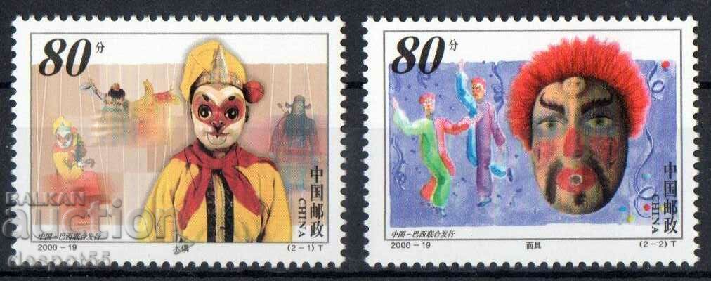 2000. China. Masks and dolls.