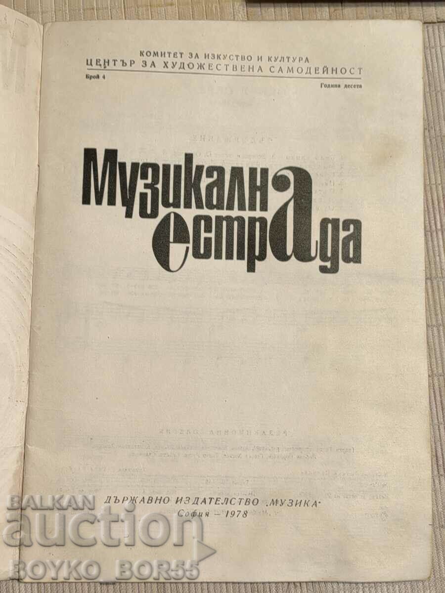 Music Book Music Variety Book 4, 1978 with price 20.00 BGN | € 10.23