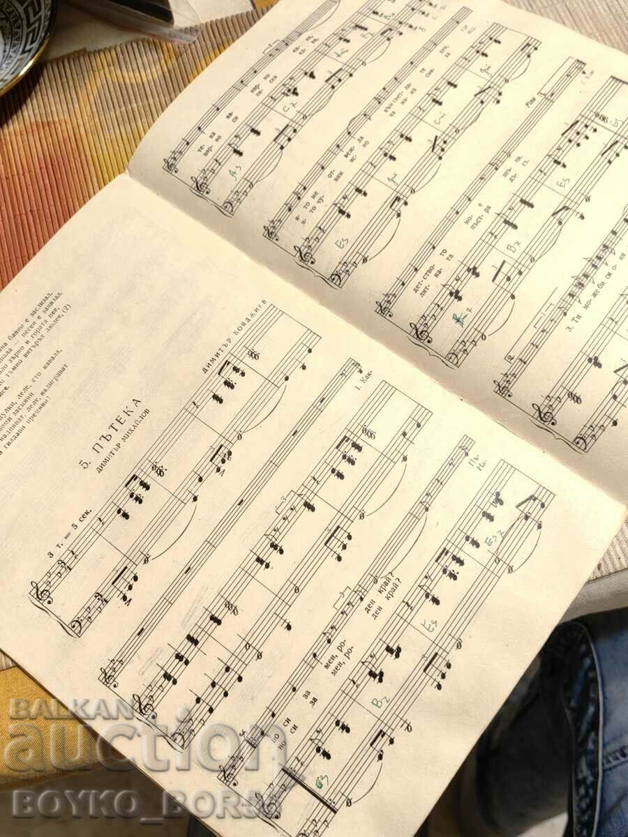 Delivery of Music Book Music Variety Book 4, 1978