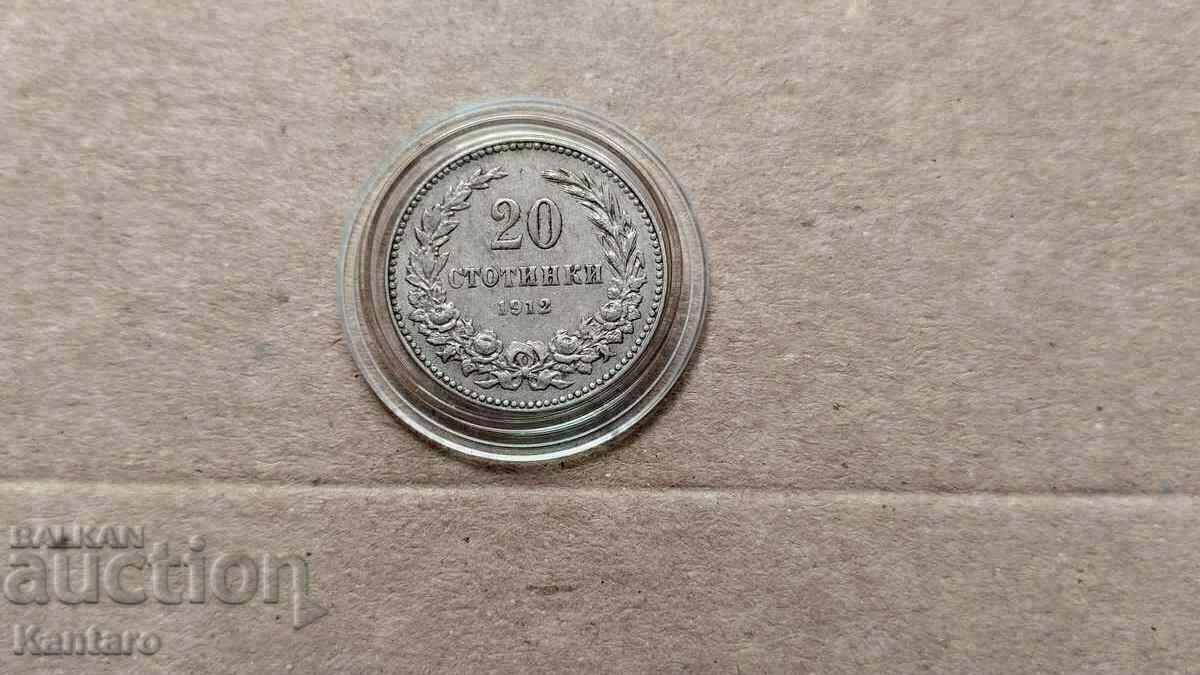 Монета - БЪЛГАРИЯ - 20 стотинки - 1912 г.