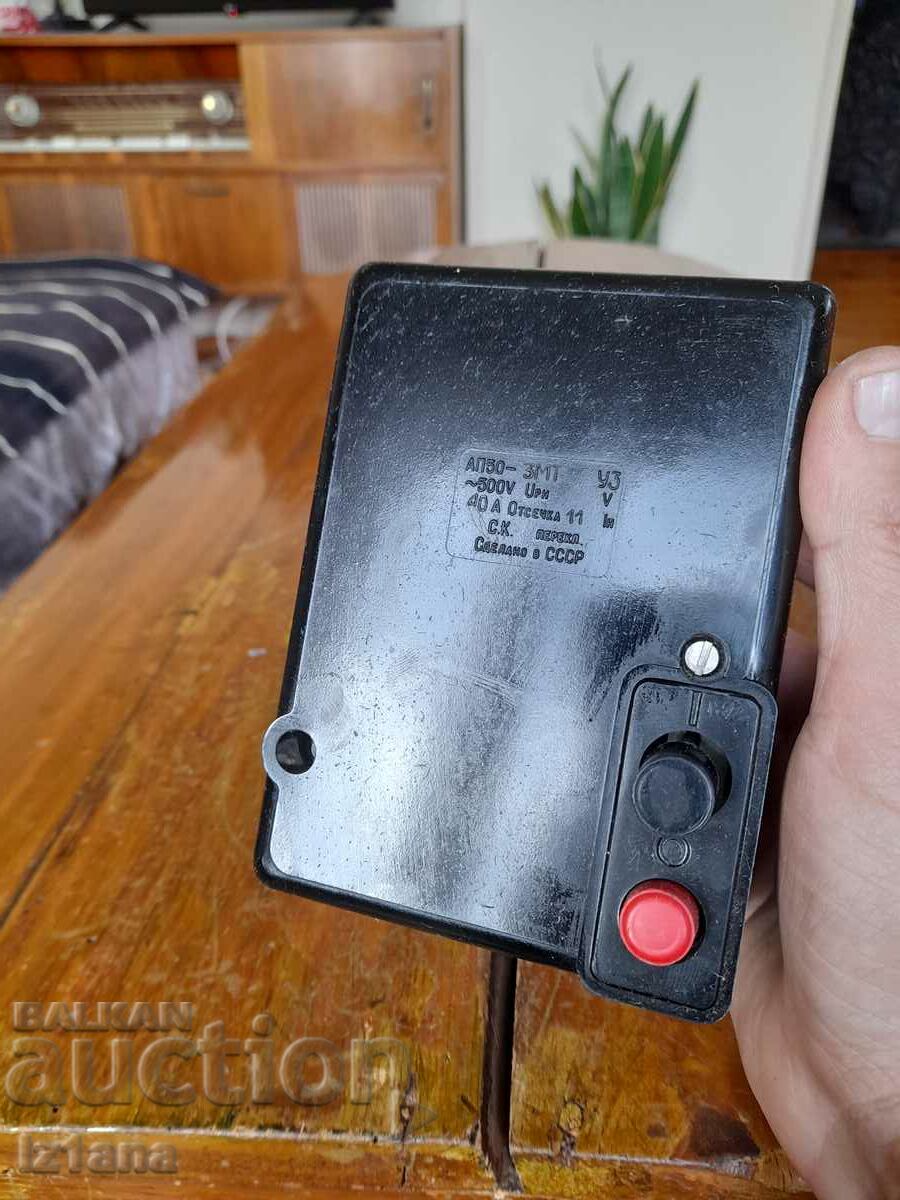 Licitație Vechiul comutator pornit/oprit AP 50 Licitație Vechiul comutator pornit/oprit AP 50