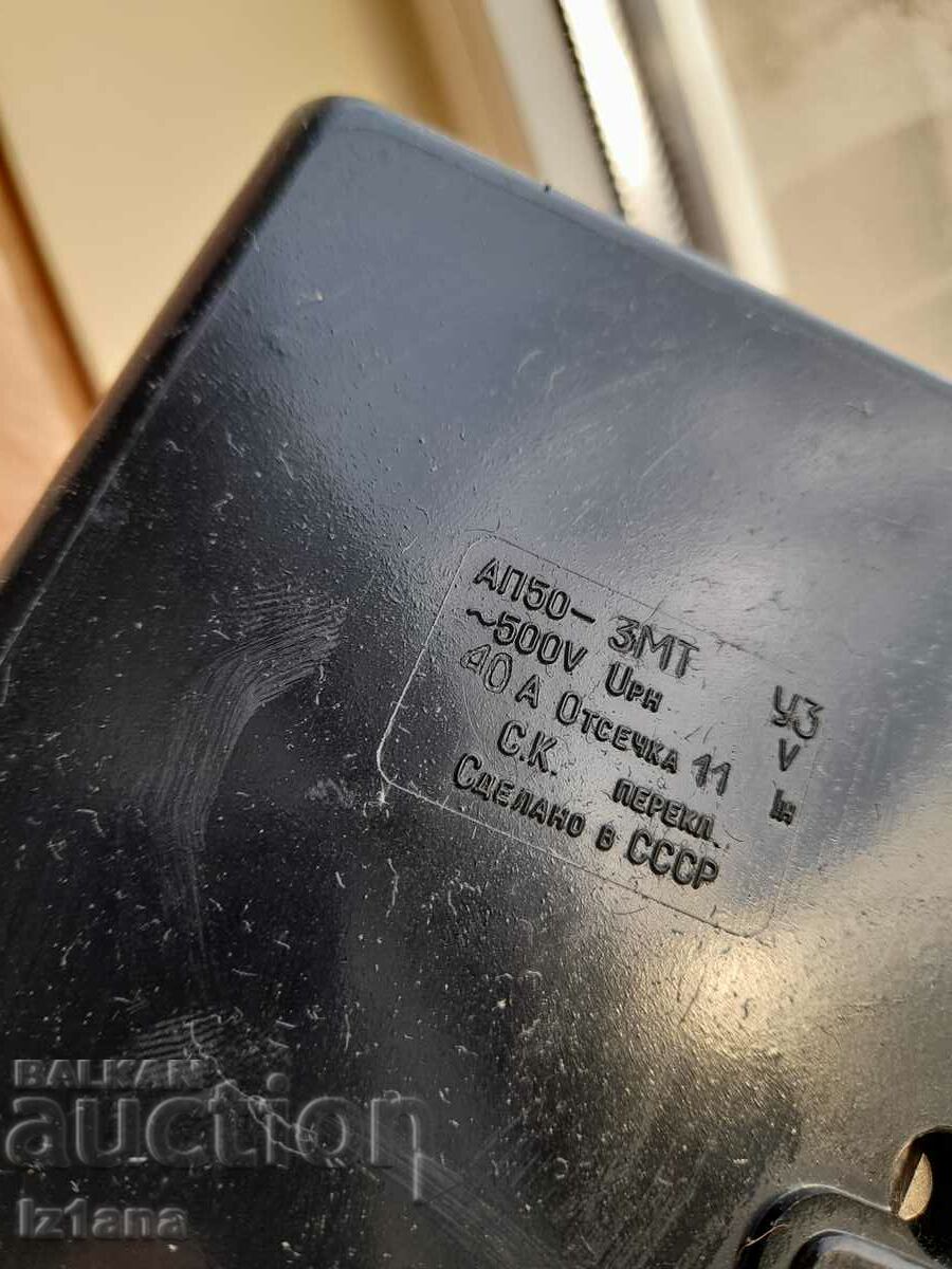 Livrarea Vechiul comutator pornit/oprit AP 50 Livrarea Vechiul comutator pornit/oprit AP 50