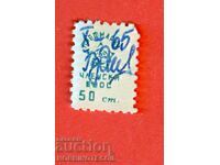 BULGARIA BRANDS BRAND - PROFESSIONAL BRAND - MEMBERSHIP IMPORT 50 St - 3