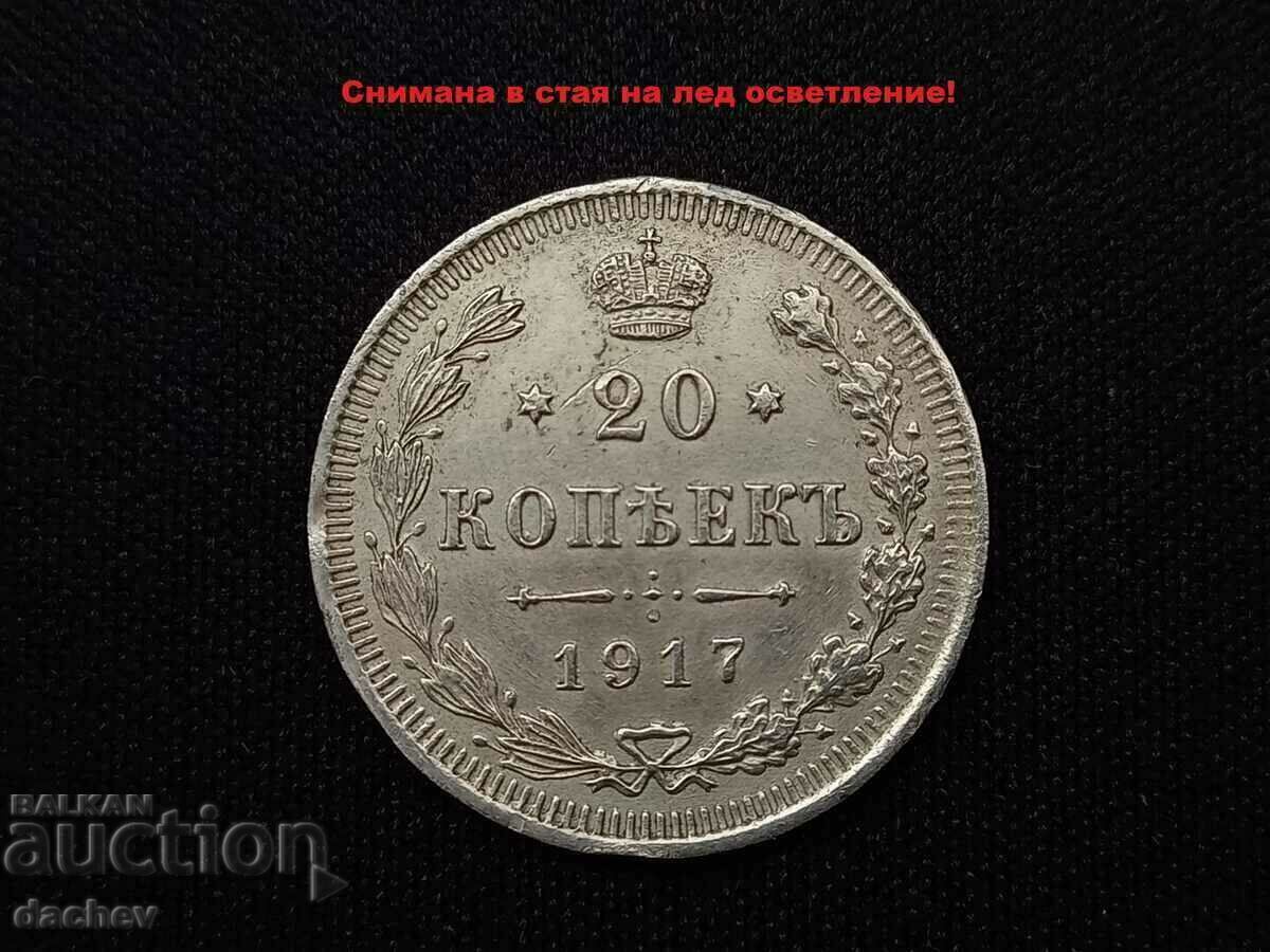 20 kopecks 1917 Russia Silver Rare Silver Coin Replica with price 350.00 BGN | € 178.95 20 kopecks 1917 Russia Silver Rare Silver Coin Replica with price 350.00 BGN | € 178.95