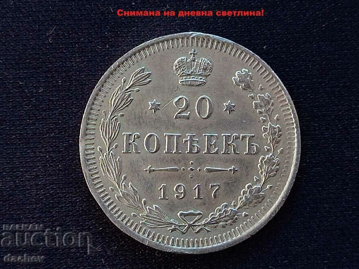 Auction 20 kopecks 1917 Russia Silver Rare Silver Coin Replica Auction 20 kopecks 1917 Russia Silver Rare Silver Coin Replica
