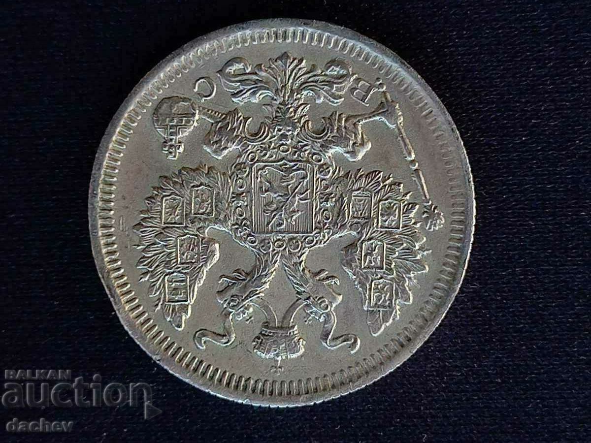 20 kopecks 1917 Russia Silver Rare Silver Coin Replica - 5 20 kopecks 1917 Russia Silver Rare Silver Coin Replica - 5