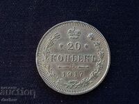 20 kopecks 1917 Russia Silver Rare Silver Coin Replica