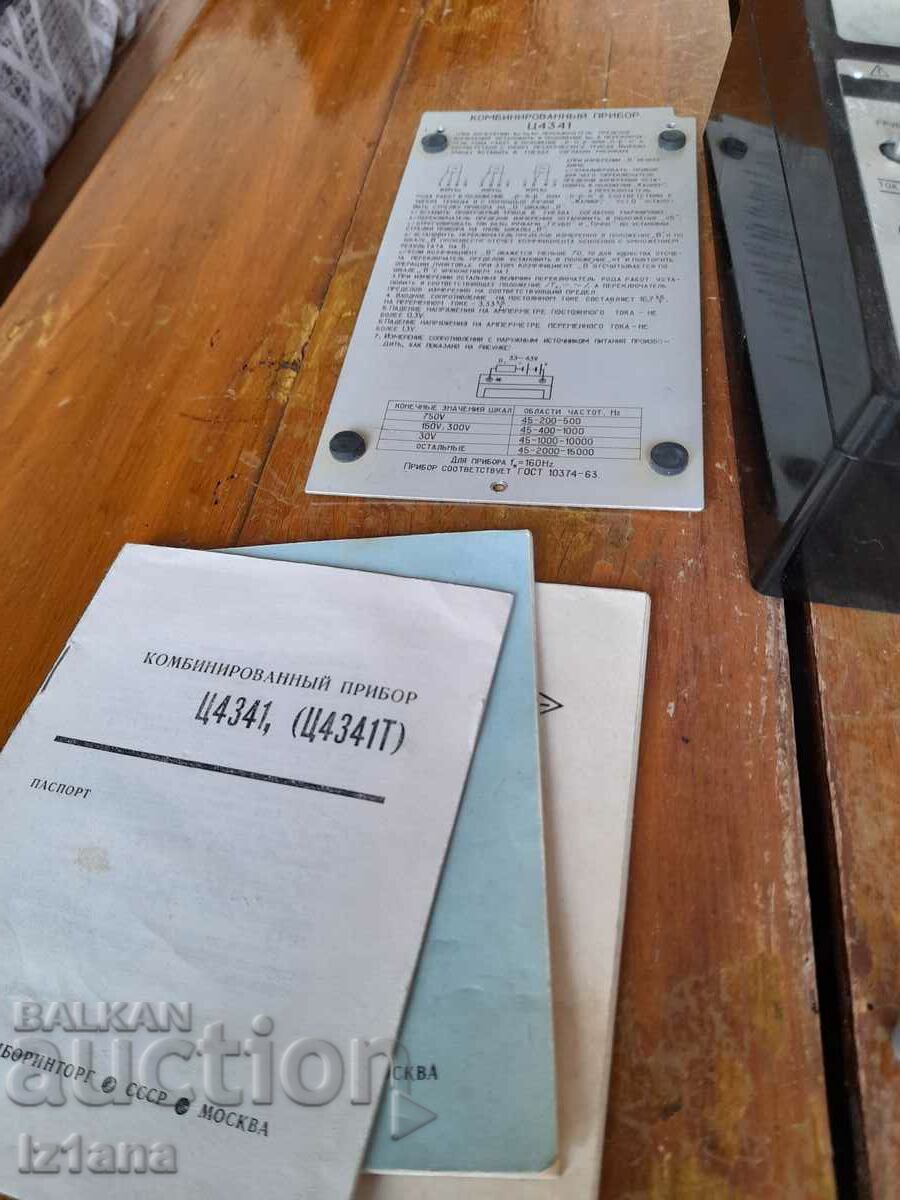 Auction Star Multiset Ts4341 Auction Star Multiset Ts4341