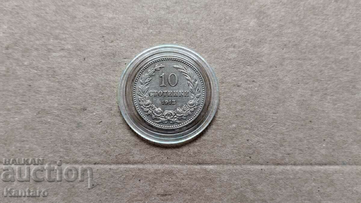 Монета - БЪЛГАРИЯ - 10 стотинки - 1913 г.