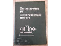 Βιβλίο "Βλάβες ηλεκτρικών μηχανών-RG Gemke" - 260 σελίδες.