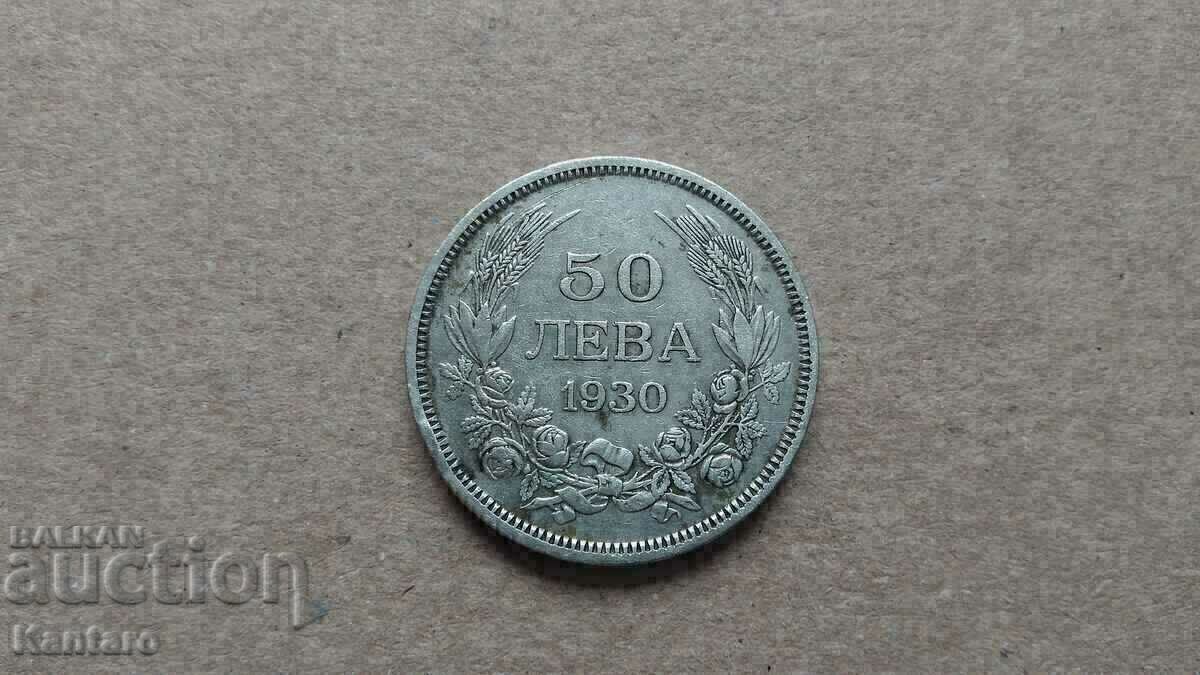 Монета - БЪЛГАРИЯ - 50 лева - 1930 г. - СРЕБРО - 500 / 1000