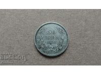 Monedă - BULGARIA - 50 BGN - 1930 - ARGINT - 500 / 1000