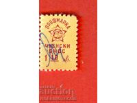 BRAND BRANDS BULGARIA - ΕΠΑΓΓΕΛΜΑΤΙΚΗ ΕΠΩΝΥΜΙΑ - ΣΥΜΜΕΤΟΧΗ 1,10 BGN 2