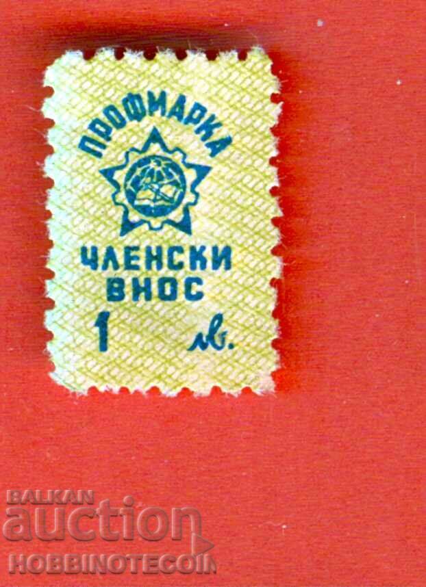 ΒΟΥΛΓΑΡΙΑ ΜΑΡΚΕΣ BRAND - ΕΠΑΓΓΕΛΜΑΤΙΚΗ ΜΑΡΚΑ - ΣΥΜΜΕΤΟΧΗ 1 BGN 3 ΒΟΥΛΓΑΡΙΑ ΜΑΡΚΕΣ BRAND - ΕΠΑΓΓΕΛΜΑΤΙΚΗ ΜΑΡΚΑ - ΣΥΜΜΕΤΟΧΗ 1 BGN 3