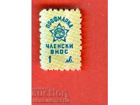 ΒΟΥΛΓΑΡΙΑ ΜΑΡΚΕΣ BRAND - ΕΠΑΓΓΕΛΜΑΤΙΚΗ ΜΑΡΚΑ - ΣΥΜΜΕΤΟΧΗ 1 BGN 3