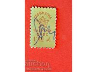 БЪЛГАРИЯ МАРКИ МАРКА - ПРОФМАРКА - ЧЛЕНСКИ ВНОС  1.20 Лв - 1