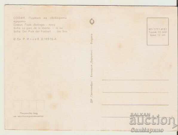 Card Bulgaria Sofia Freedom Park - Lake 2 * with price 0.60 BGN | € 0.31 Card Bulgaria Sofia Freedom Park - Lake 2 * with price 0.60 BGN | € 0.31