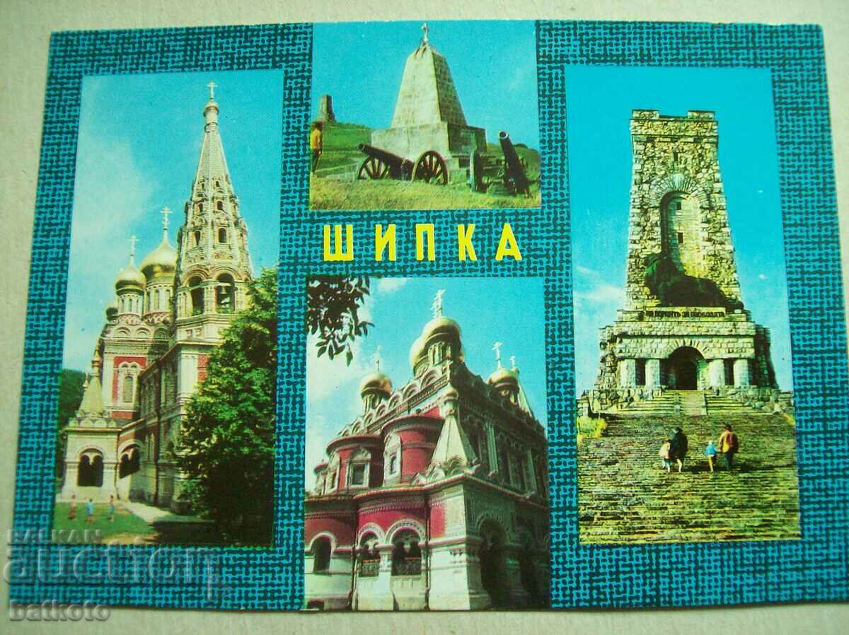 Card - National parc-muzeu Monumentul Templului Shipka-Buzludzha Shipka