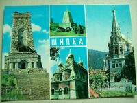 Card - National parc - muzeu Shipka Buzludzha M263-A