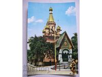 Card - Sofia - Russian Church A16/1960