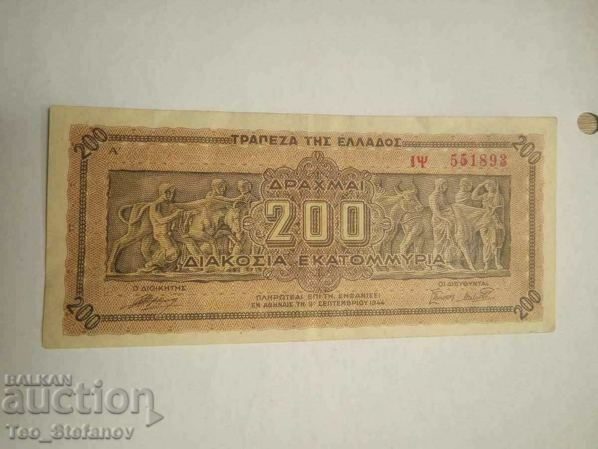 200 de milioane de drahme 1944 Grecia