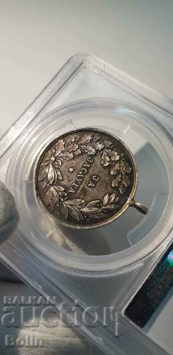 SP 63 Royal Medal of Merit Tsar Boris III Silver - 6 SP 63 Royal Medal of Merit Tsar Boris III Silver - 6