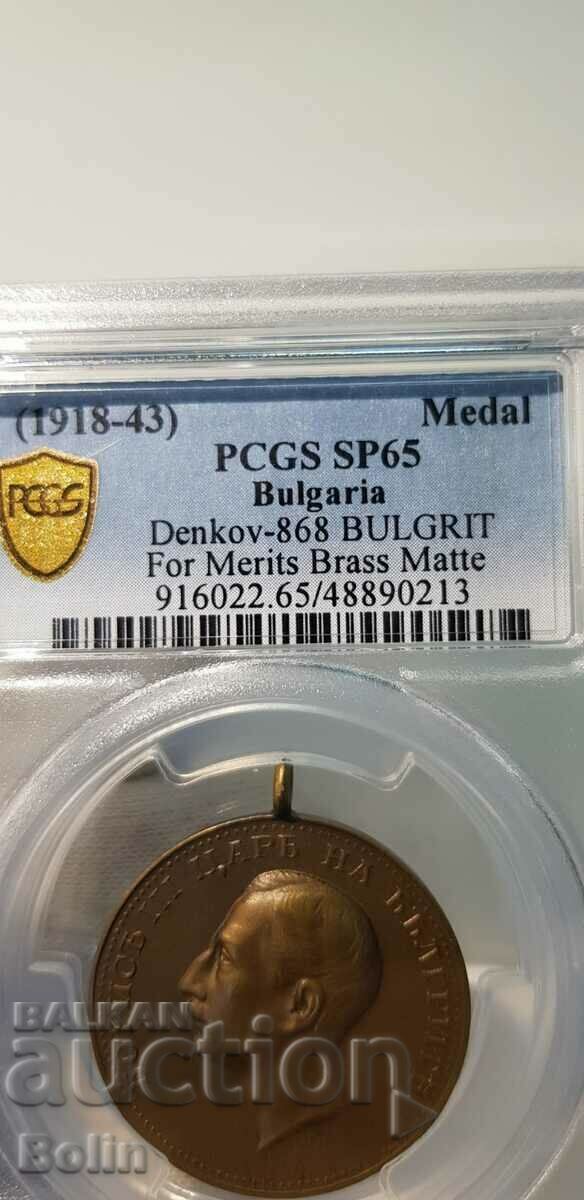 Auction SP 65 Top GradeTsar Boris III Bronze Medal of Merit Auction SP 65 Top GradeTsar Boris III Bronze Medal of Merit