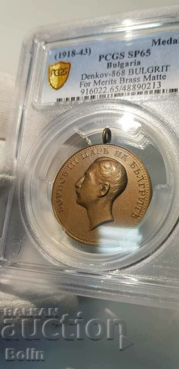 Delivery of SP 65 Top GradeTsar Boris III Bronze Medal of Merit Delivery of SP 65 Top GradeTsar Boris III Bronze Medal of Merit