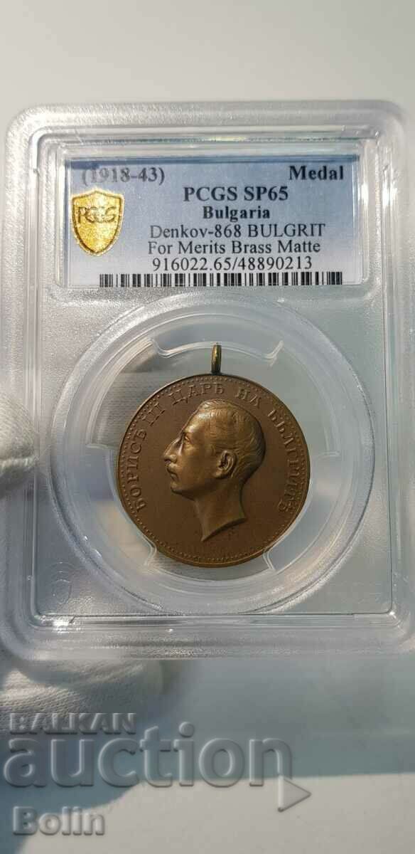 SP 65 Top GradeTsar Boris III Bronze Medal of Merit - 7 SP 65 Top GradeTsar Boris III Bronze Medal of Merit - 7