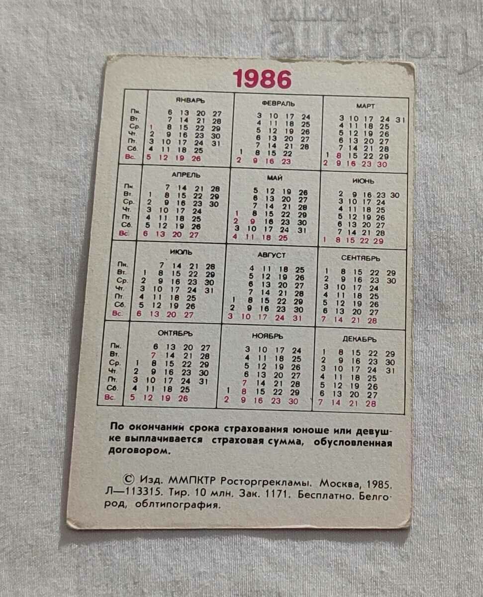 CHILD INSURANCE TV CALENDAR 1986 with price 1.00 BGN | € 0.51