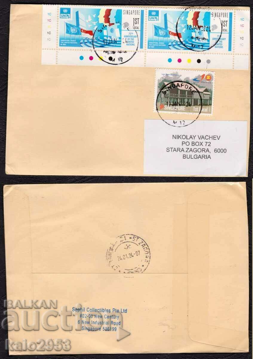 Σιγκαπούρη - ένας φάκελος στη Βουλγαρία με γραμματόσημα και την 75η επέτειο των Ηνωμένων Εθνών