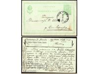 Βασίλειο της Βουλγαρίας-Ταχυδρομείο.σύνολο με φορολογικό σήμα Ferdinand-FIRMENA