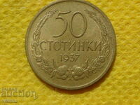 50 стотинки 1937 година