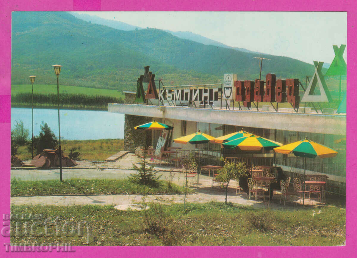 309527 / село Правец - Къмпинг "Правец 1975 Фотоиздат ПК